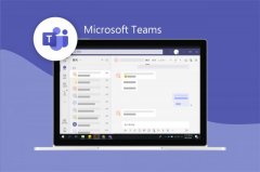 了解微软Teams，快速融入全新会议体验